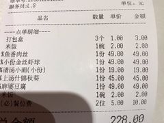 账单-尘香•传统川菜(创汇首座店)