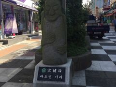 -宝健路步行街(Pedestrian Shopping Street)