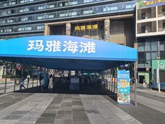 -武汉玛雅海滩水公园