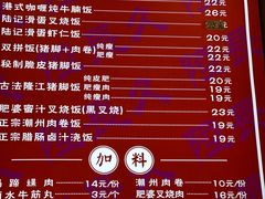 -陆长玖古法猪脚饭(玄风桥店)