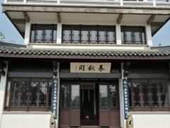 -无锡蠡湖国家湿地公园-蠡园
