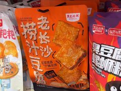 -黑色经典臭豆腐·湖南特产(坡子街店)