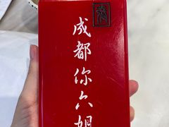 -成都你六姐·牛肉冒菜·麻辣香锅(长泰广场店)