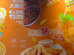 -呷哺呷哺 黄金牧场 (欢乐谷店)