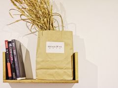 -面包与我Bread Or Me(长城汇店)