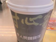 -人民咖啡馆(四行仓库店)