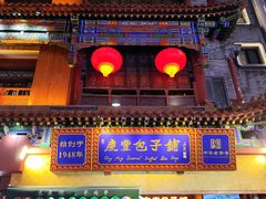 -北京前门大栅栏