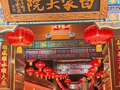 -白家大院·王府宫廷菜(苏州街店)