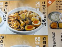 -阿金大白·上海菜馆(新天地店)