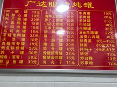 -广达眼镜炖罐(广达店)