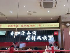 -侃爷南门铜锅涮肉