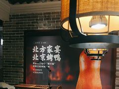 -北方家宴(番禺永旺店)