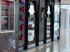 -川人百味(福佳爱琴海店)