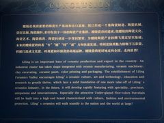 -中国陶瓷谷