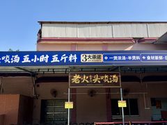 -金百门·顺德海鲜酒家(陈村店)