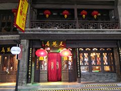 门面-天兴居(鲜鱼口街店)