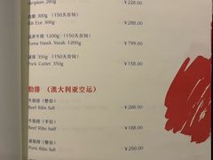 菜单-Hurricane's Grill 飓风牛排