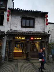 -片仔癀国药堂