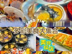 -醉御香渔家园(临沂路与大连路店)