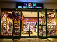 -安吉Hello Kitty乐园