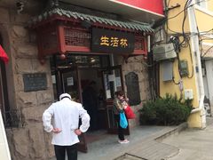 门面-生活林(河北路店)