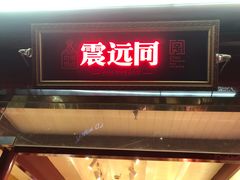 -衣裳街历史文化街区