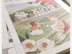 -幸福侯彩擂·奶茶