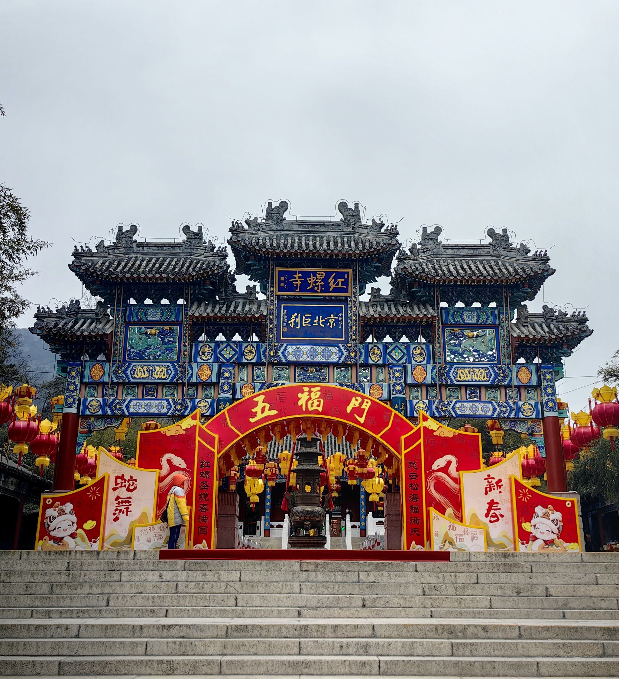红螺寺