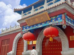 -大明幻境第一城