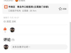 -青岛市口腔医院(总院)