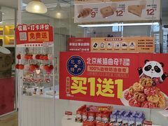 -味多美蛋糕(三元桥店)