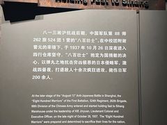 -上海四行仓库抗战纪念馆