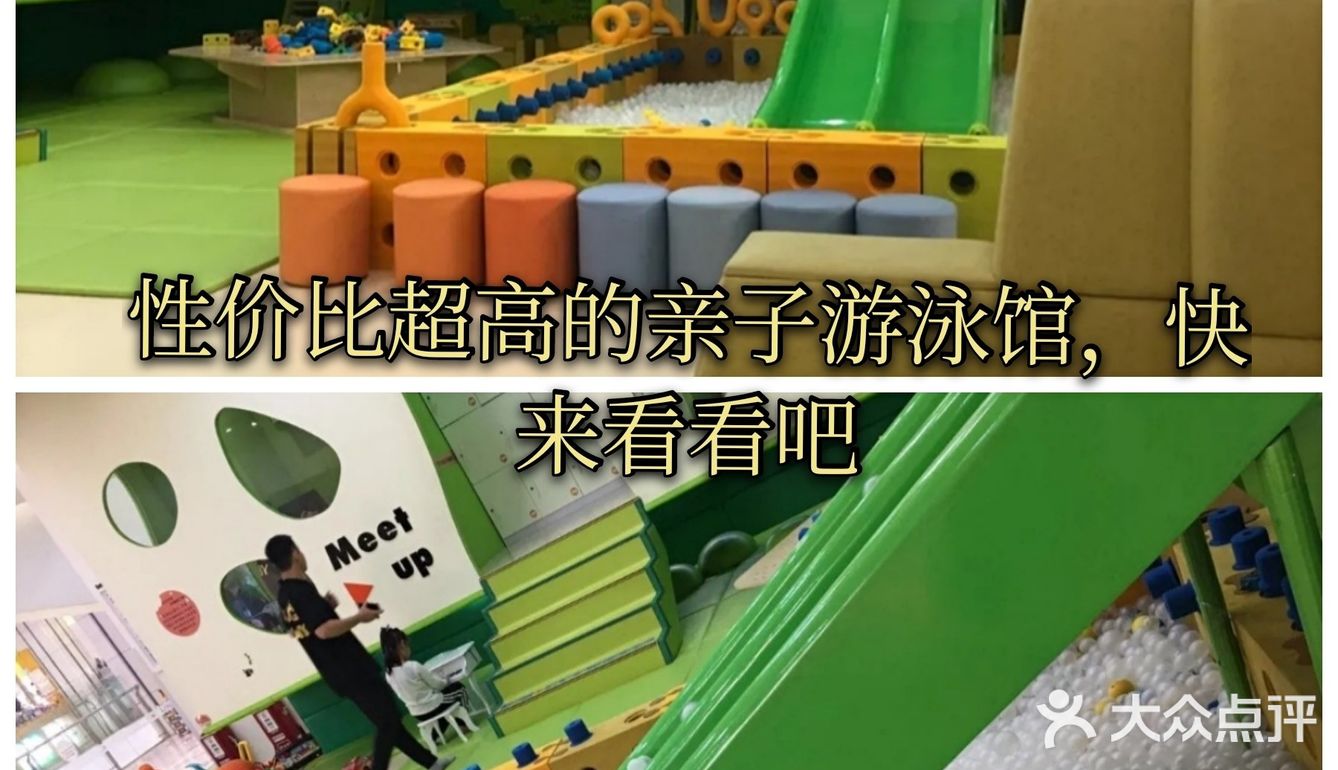性价比超高的亲子游泳馆，快来看看吧！