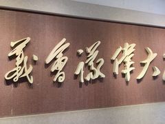 -遵义会议纪念馆