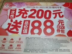 -肯德基(东直门来福士店)