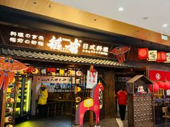 -稻前Taoki(方圆荟店)