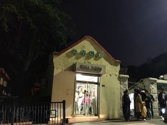 -华春餐馆(鱼山路店)
