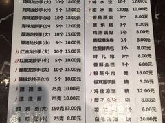 菜单-龙抄手(春熙路总店)
