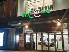 -天虹购物中心(石路店)