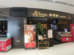 -老头儿油爆虾(金沙印象城店)