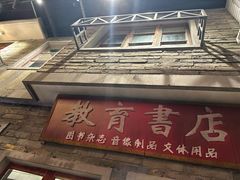 -李炮称盘麻辣烫(无锡荟聚店)