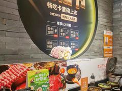 -呷哺呷哺 黄金牧场 (盛世天骄店)