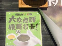 -虾饺妹·粤式手工点心(水荫路店)
