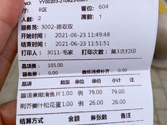 账单-小大董·烤鸭(凤凰汇店)