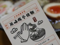 -柒鉦·日式豚骨拉麵(常德路店)