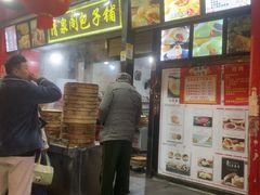 -清泉阁包子铺(中山路店)