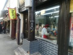 门面-赵天禄(葑门横街店)