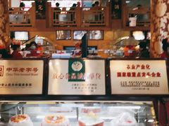 -福源馆(河南街店)