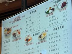 -三姐酒酿(老门东店)