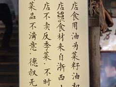 -德叔阙里·衢州菜馆(月湖店)
